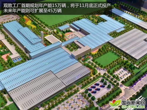 观致汽车新车规划 观致3广州车展将上市