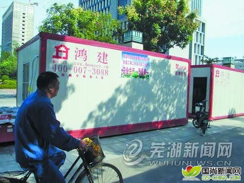 芜湖街头现集装箱出租房